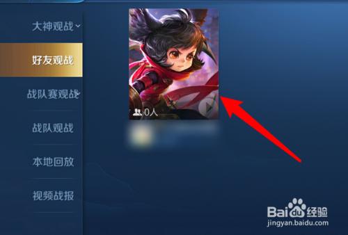 王者可以查看和好友的游戏记录吗