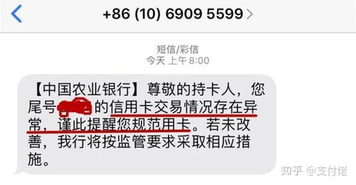 农行短信突然不提醒截图2