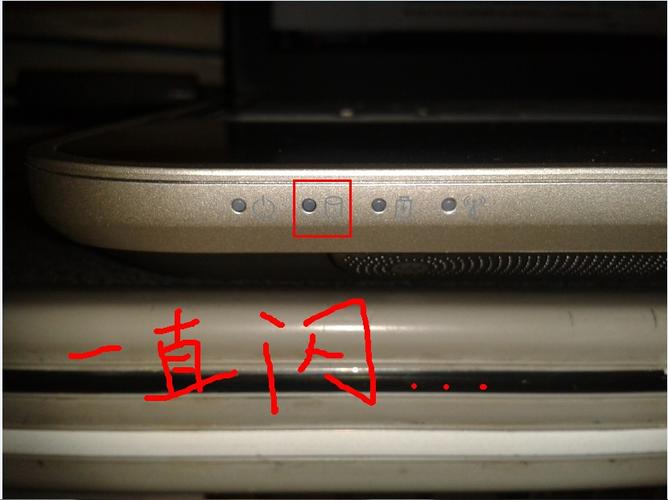 笔记本电脑硬盘灯一直闪