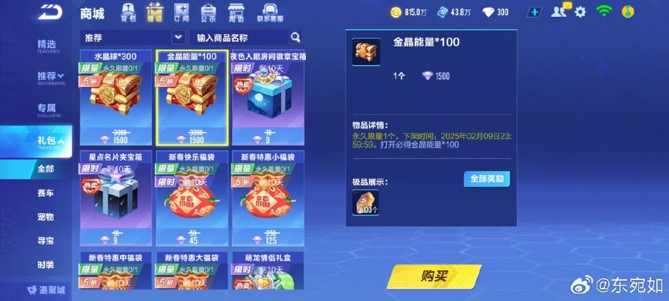 qq手游礼包领取中心