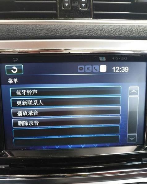 哈弗h6怎么切换蓝牙音频