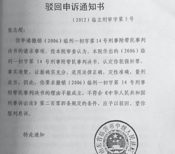 二审驳回起诉