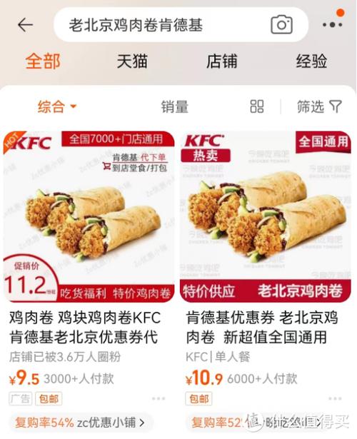 肯德基怎么点划算