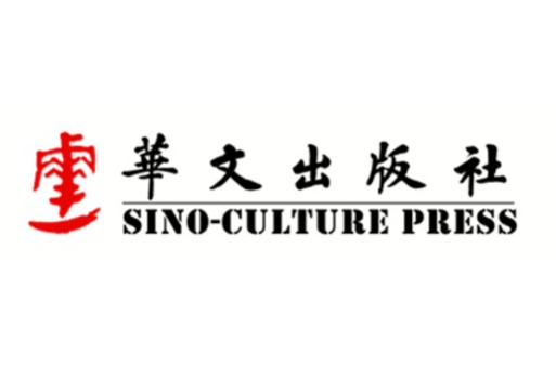 中国文化出版社官网