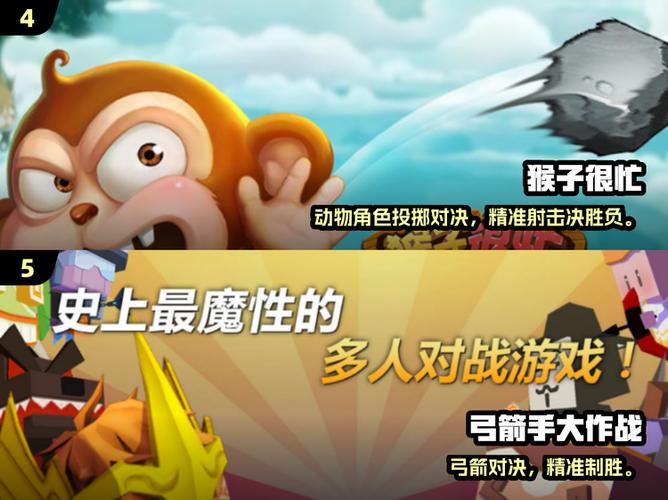 互扔武器砸对方的游戏