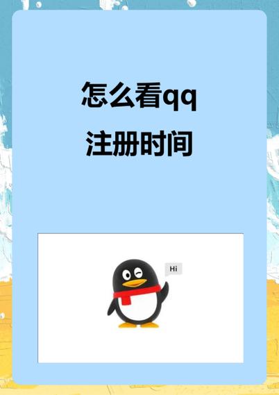 怎么查询手机号码注册了几个QQ