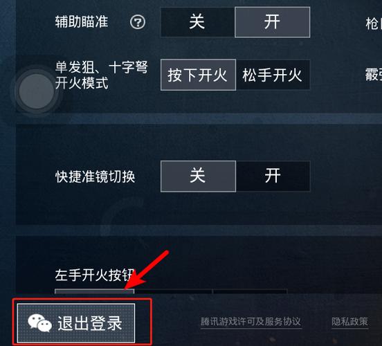 和平精英更换头像怎么换