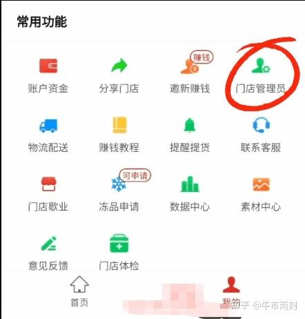 多多买菜怎么设置