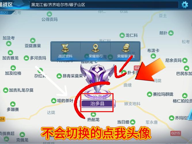 王者荣耀改战区详细教程截图2