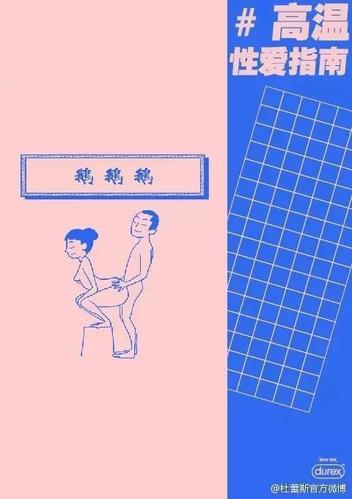 爱爱姿势广告