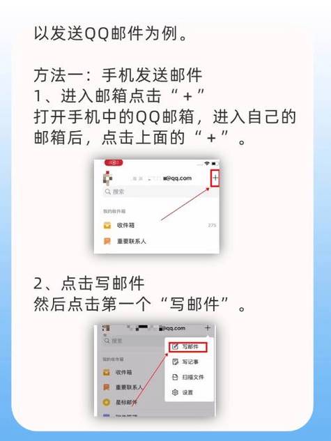 手机怎么发邮件到别人邮箱