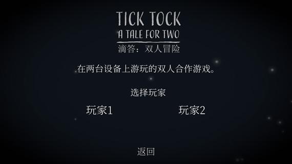 qq里双人玩的小游戏推荐截图1