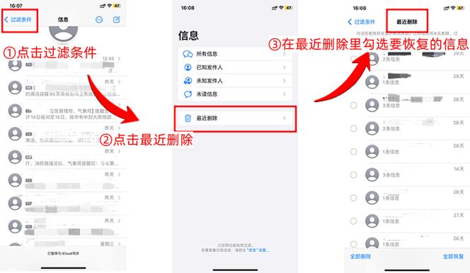 苹果短信迁移