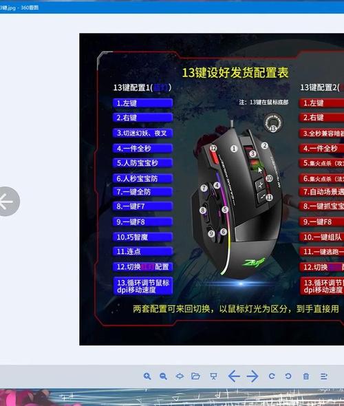 梦幻宏鼠标怎么自己设置