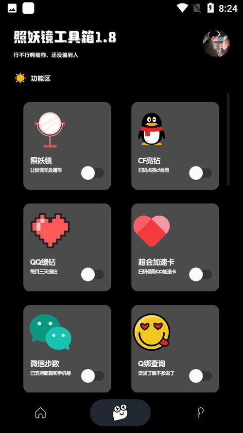 照妖镜在线生成免费使用