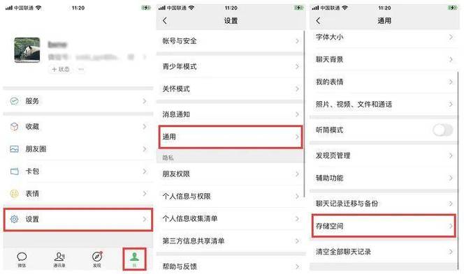 微信在选择照片时会很卡