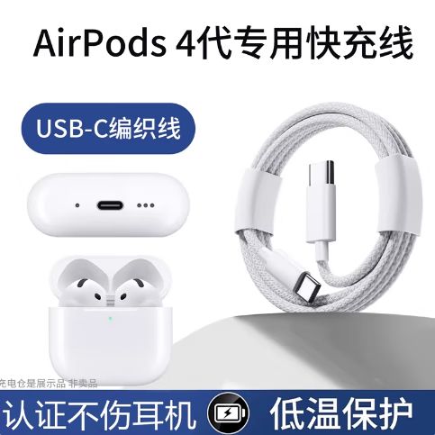 airpods里面有数据线吗