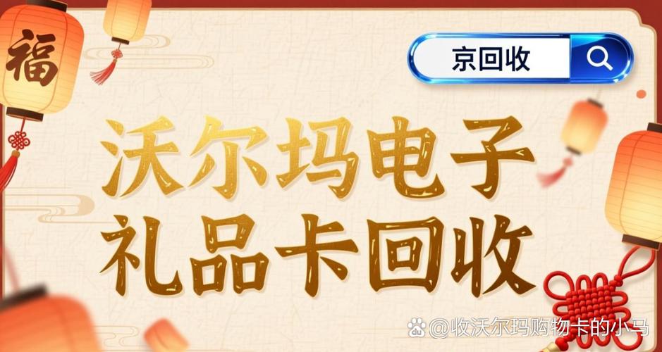 沃尔玛卡过期了怎么处理