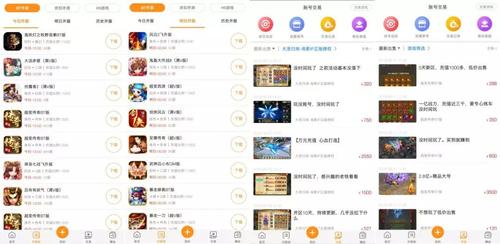变态版手游app