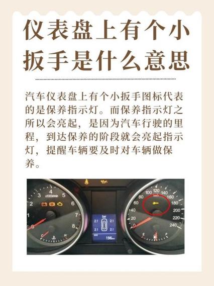 雅阁表盘上小扳手怎么解决