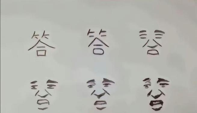 离谱的汉字贫困人家