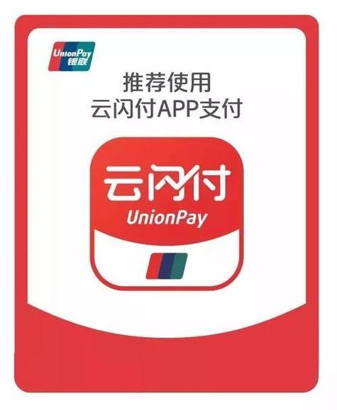为什么云闪付不能支付