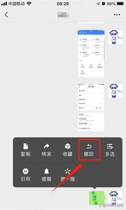 苹果x怎么撤回图片微信