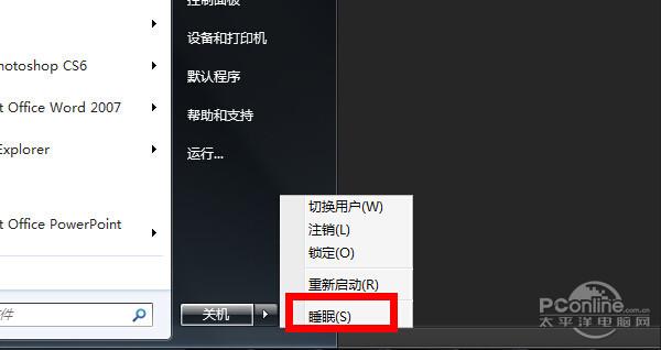 win10永不休眠