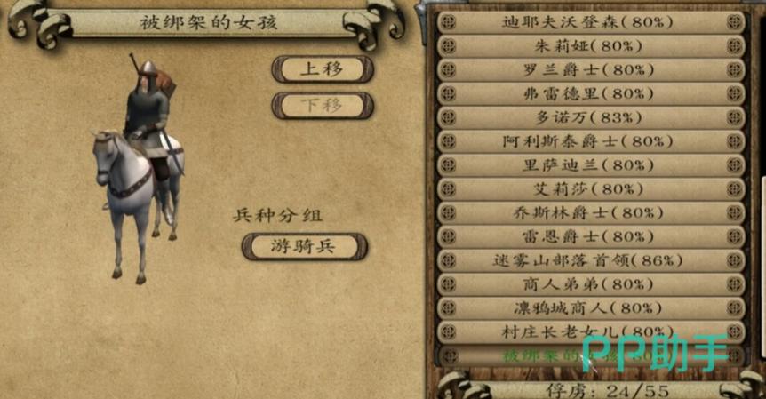 潘德预言开局出生选项