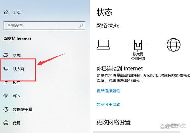 以太网怎么连接win10