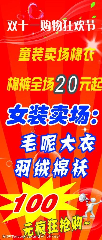 红色衣服广告词