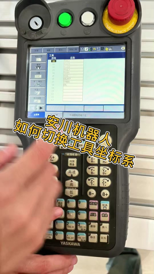 安川机器人调出主程序
