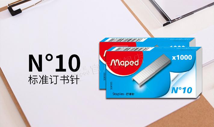 小订书机用得多大的针