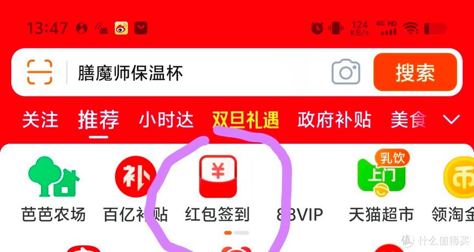 签到领红包软件