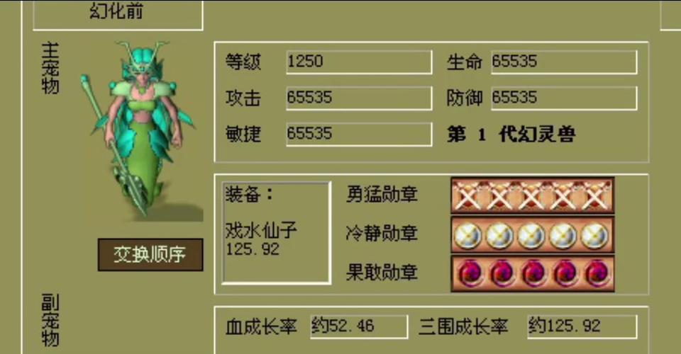 旧版幻灵