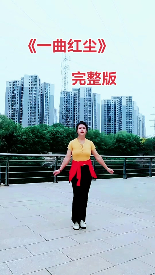 精曲广场舞掀起教学