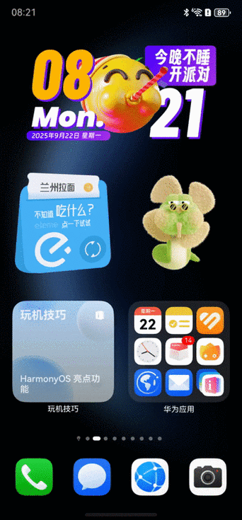 华为桌面卡片怎么移除