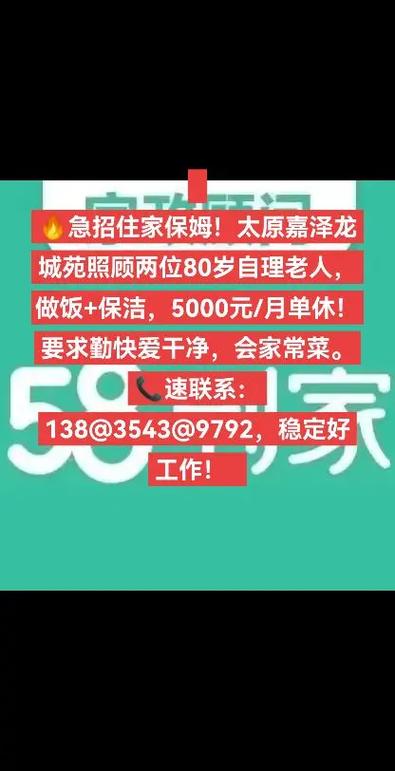 急招住家照顾陪护老人