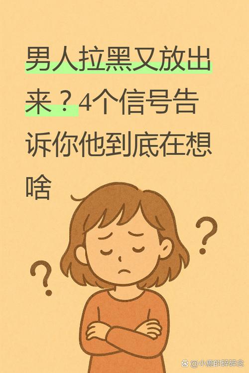 一个男人把你拉黑是什么意思