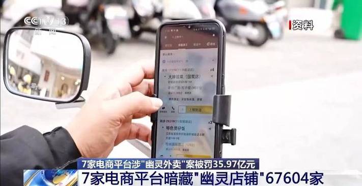 盗用他人营业执照上外卖平台