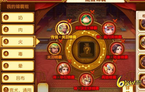 三国志名将令光环助手