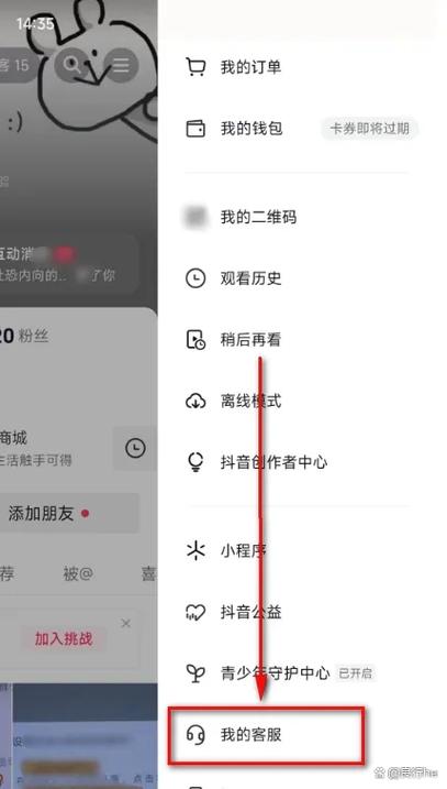 抖音实名认证找回账号