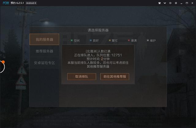 玩明日之后用什么模拟器好