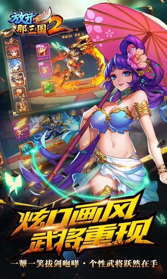 放开那三国2九游是官方吗