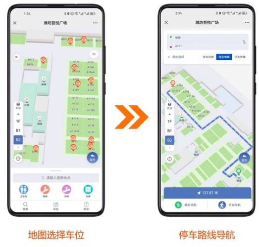 智慧助手怎么知道我停车