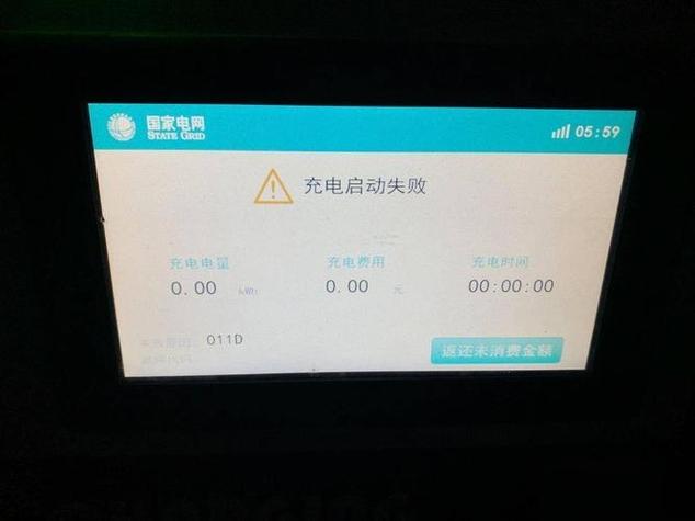 充电器显示充电但是充不进去截图3