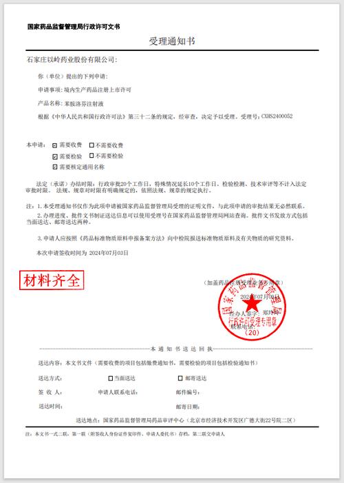 新药制证完成待发批件