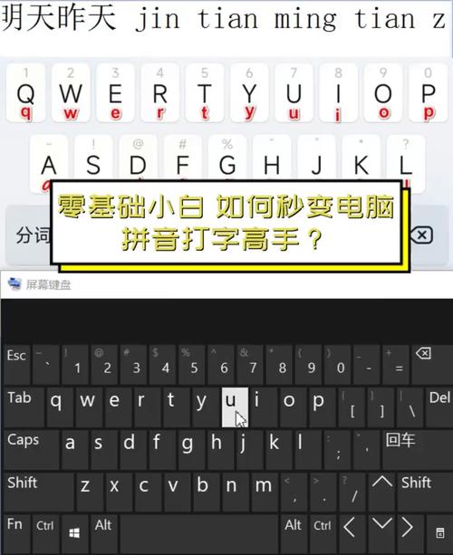 电脑怎么切换拼音