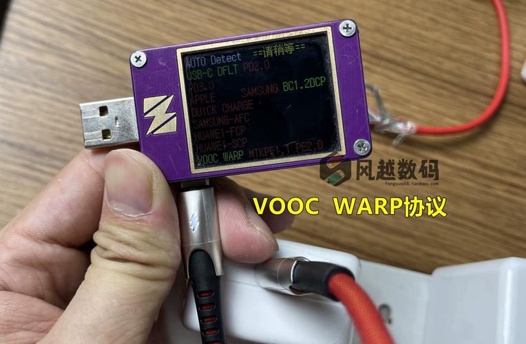 vooc闪充协议