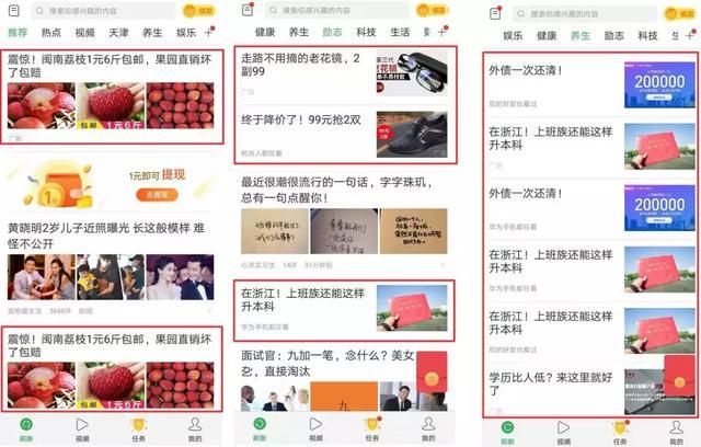 趣头条资讯在哪里看